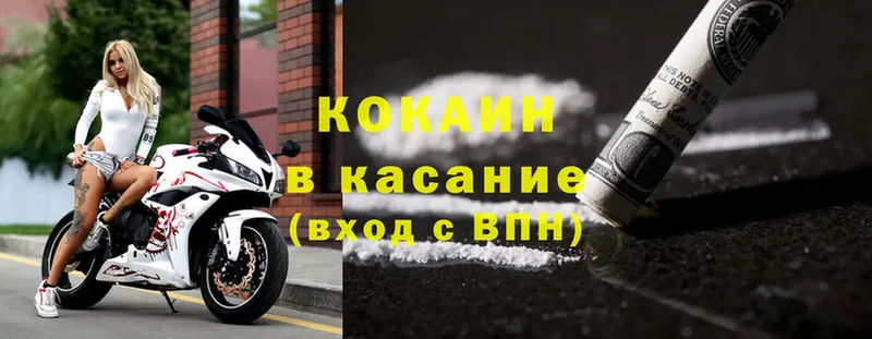 купить наркотик  Боровск  mega сайт  Cocaine 97% 