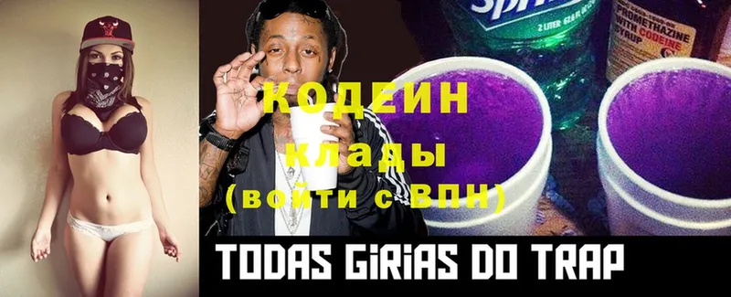 Кодеиновый сироп Lean Purple Drank  сколько стоит  Боровск 