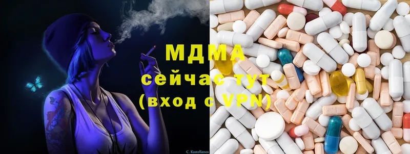 цена наркотик  hydra вход  MDMA кристаллы  Боровск 