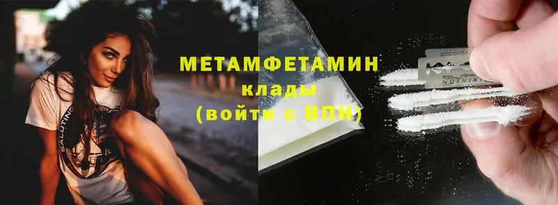 мега ТОР  Боровск  МЕТАМФЕТАМИН Methamphetamine 